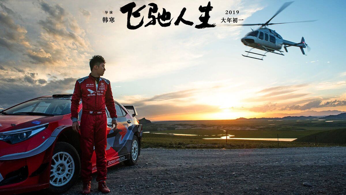 Pegasus 2019-movie - Best Car Movies On Netflix
