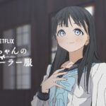 Is AKEBI’s Sailor Uniform Available On Netflix Canada In 2022?
