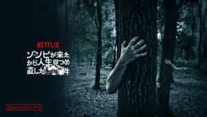 Is Zombies Come And I Reflect On My Life Available On Netflix US In 2022