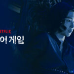 How to watch Liar Game on Netflix UK?