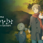 Is Natsume’s Book of Friends: The Waking Rock and the Strange Visitor Available on Netflix US in 2022?