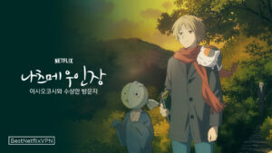 Is Natsume’s Book of Friends: The Waking Rock and the Strange Visitor Available on Netflix US in 2022?