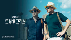 Is The Trip to Greece Available on Netflix US in 2022?